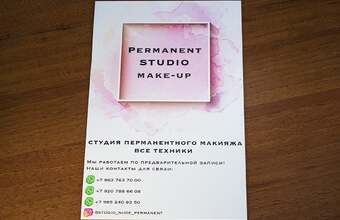 табличка на дверь для студии макияжа из двухслойного пластика