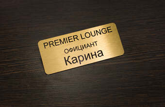 именной бейдж для официанта