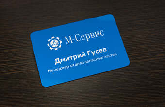 металлический, именной бейдж