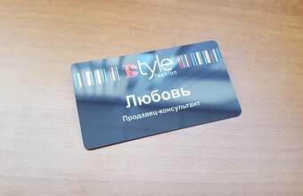 именной металлический бейдж для магазина