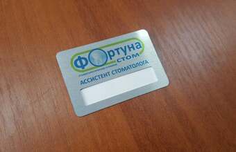 металлический бейдж с окном для ассистента стоматолога