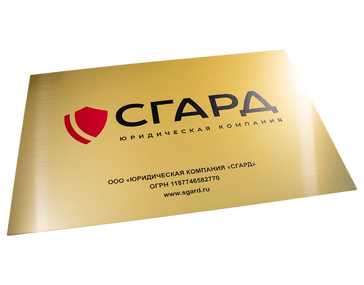 изготовление табличек в Барнауле